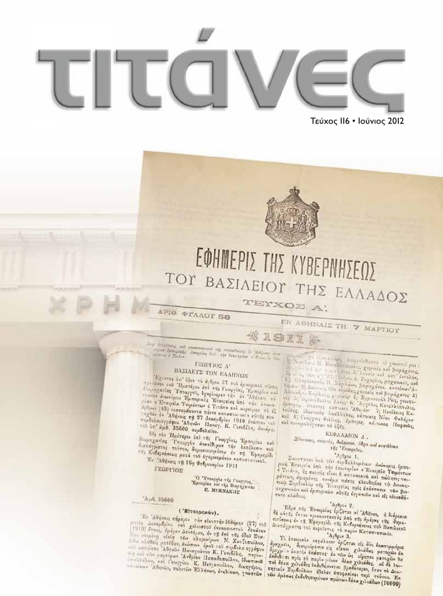Πλεονεκτήματα των σχετικών χρονολογίων στην αρχαιολογία